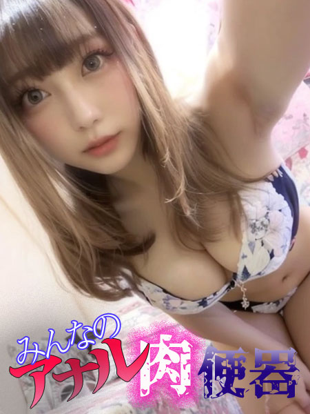 あんな